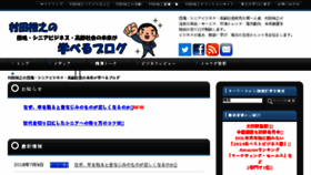 What Bb.hiroyukimurata.jp website looked like in 2018 (5 years ago)