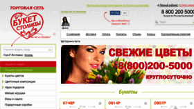 What Buket116.ru website looked like in 2018 (5 years ago)