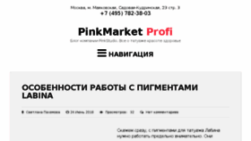 What Best-permanent.ru website looked like in 2018 (5 years ago)