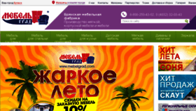 What Bryansk.mebelgrad.com website looked like in 2018 (5 years ago)
