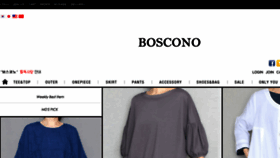 What Boscono.co.kr website looked like in 2018 (5 years ago)