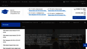 What Barton.ru website looked like in 2018 (5 years ago)