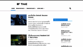 What Bfthai.com website looked like in 2018 (5 years ago)