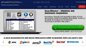What Boardmaster.ru website looked like in 2018 (5 years ago)