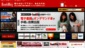 What Bookway.jp website looked like in 2018 (5 years ago)