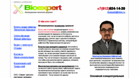What Bioexpert.ru website looked like in 2018 (5 years ago)
