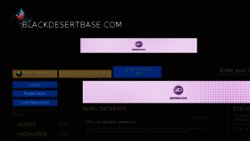 What Blackdesertbase.com website looked like in 2018 (5 years ago)