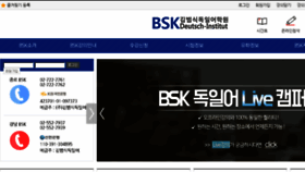 What Bskseoul.kr website looked like in 2018 (5 years ago)