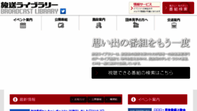 What Bpcj.or.jp website looked like in 2018 (5 years ago)