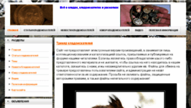 What Blacksearcher.ru website looked like in 2018 (5 years ago)