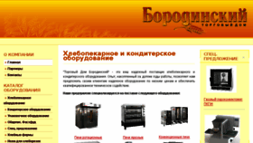 What Borodinsky.ru website looked like in 2018 (7 years ago)