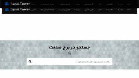 What Borjesanat.com website looked like in 2018 (5 years ago)
