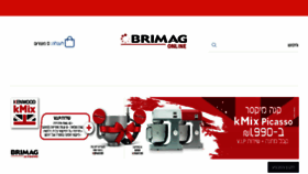 What Brimag-online.co.il website looked like in 2018 (5 years ago)