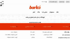 What Baricoshop.com website looked like in 2018 (5 years ago)