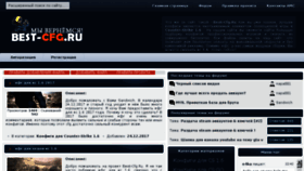 What Best-cfg.ru website looked like in 2018 (5 years ago)