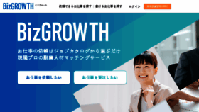 What Bizgrowth.jp website looked like in 2018 (5 years ago)