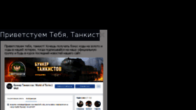 What Bunkerwot.com website looked like in 2018 (5 years ago)