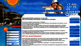 What Bulgaria-real.ru website looked like in 2018 (5 years ago)