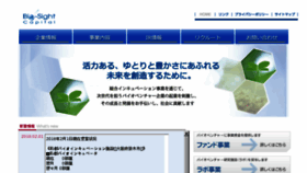 What Bs-capital.co.jp website looked like in 2018 (5 years ago)