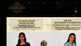 What Bellavka.by website looked like in 2018 (5 years ago)