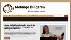 What Bulgaren.org website looked like in 2018 (5 years ago)