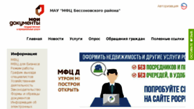 What Bessonovka.mdocs.ru website looked like in 2018 (5 years ago)
