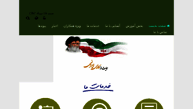 What Basirandish.ir website looked like in 2018 (5 years ago)