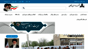 What Boukan.ir website looked like in 2018 (5 years ago)