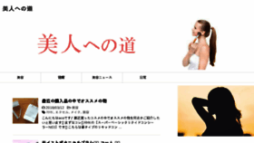 What Bijinenomichi.com website looked like in 2018 (5 years ago)