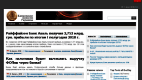 What Banknews.com.ua website looked like in 2018 (5 years ago)