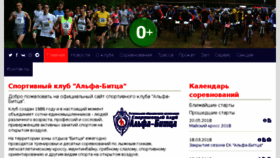 What Bitza-sport.ru website looked like in 2018 (5 years ago)