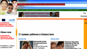 What Balazan.kz website looked like in 2018 (5 years ago)