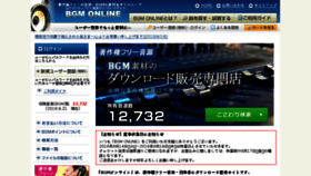 What Bgm.ne.jp website looked like in 2018 (5 years ago)