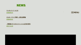 What Bonobos.jp website looked like in 2018 (5 years ago)