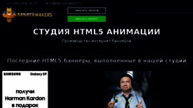 What Bannermakers.ru website looked like in 2018 (5 years ago)