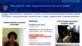 What Burshtyn-rada.if.gov.ua website looked like in 2018 (5 years ago)