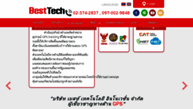 What Besttechthailand.com website looked like in 2018 (5 years ago)