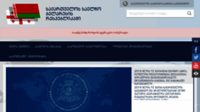 What Belarus.mfa.gov.ge website looked like in 2018 (5 years ago)