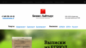 What Blh.ru website looked like in 2018 (5 years ago)