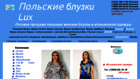 What Bluskalux.ru website looked like in 2018 (5 years ago)