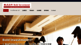 What Boldinvestment.co.jp website looked like in 2018 (5 years ago)