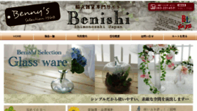 What Benishi.com website looked like in 2018 (5 years ago)