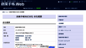 What Bizceed.jp website looked like in 2018 (5 years ago)