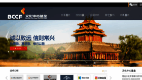 What Bccf.com.cn website looked like in 2018 (5 years ago)