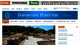 What Borovskizv.ru website looked like in 2018 (5 years ago)