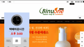 What Binuone.com website looked like in 2018 (5 years ago)