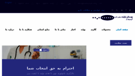 What Behestan-mfg.com website looked like in 2018 (5 years ago)
