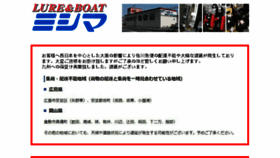 What Boat-mishima.com website looked like in 2018 (5 years ago)