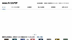 What Burn-repair.co.jp website looked like in 2018 (5 years ago)