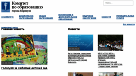 What Barnaul-obr.ru website looked like in 2018 (5 years ago)